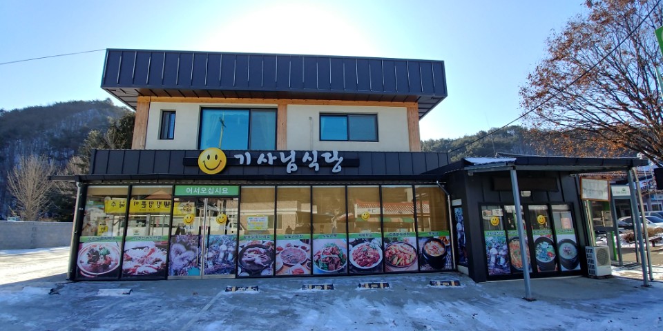 기사님식당 이미지