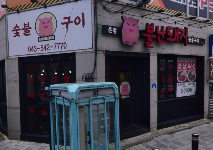 뿔난돼지 이미지