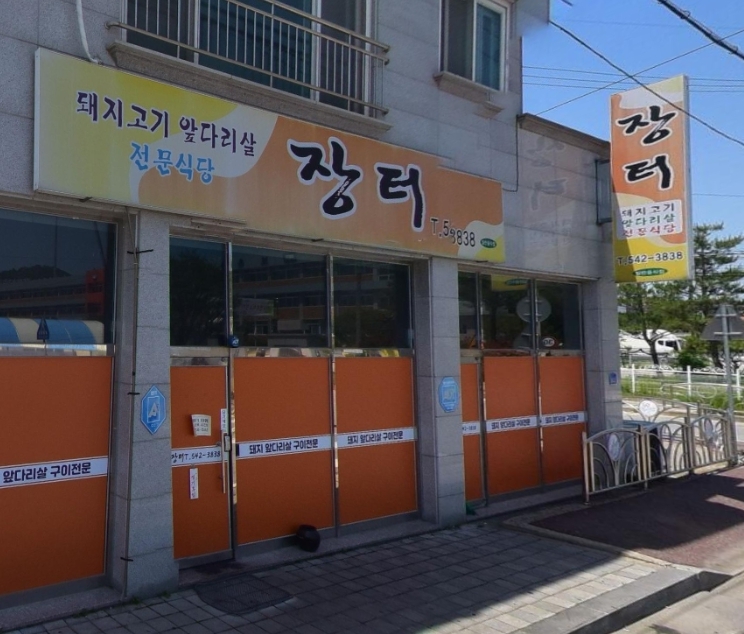 장터 이미지