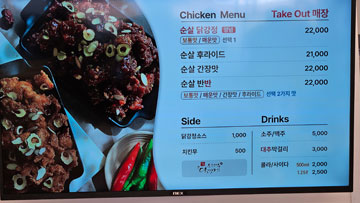 보은대추닭강정 속리산점 메뉴판 사진 -  Chicken Menu Take Out 매장 순살 닭강정(보통맛,매운맛 택1) 22,000 순살 후라이드 21,000 순살 간장맛 22,000 순살 반반(보통맛,매운맛,간장맛,후라이드) 22,000  Side 닭강정 소스 1,000 치킨무 500  Drinks 소주,맥주 5,000 대추막걸리 3,000 콜라,사이다 라지 2,500 미디움 2,000