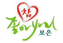 보은 브랜드 슬로건 사진