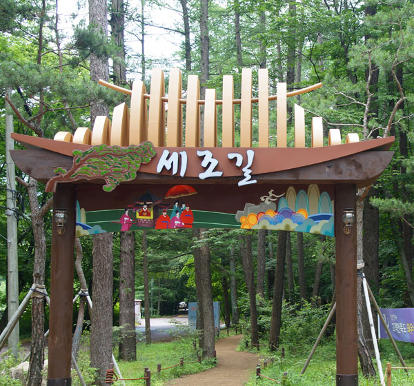 세조실 이미지