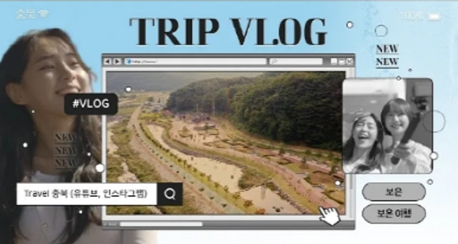 Travel 충북과 함께 떠나는 보은여행 part 2. 이미지