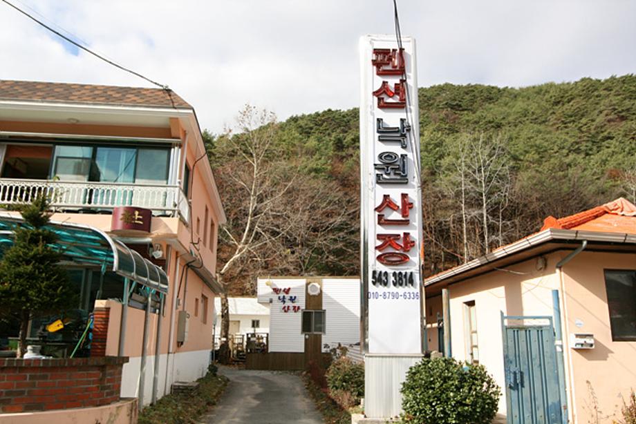 낙원펜션 이미지