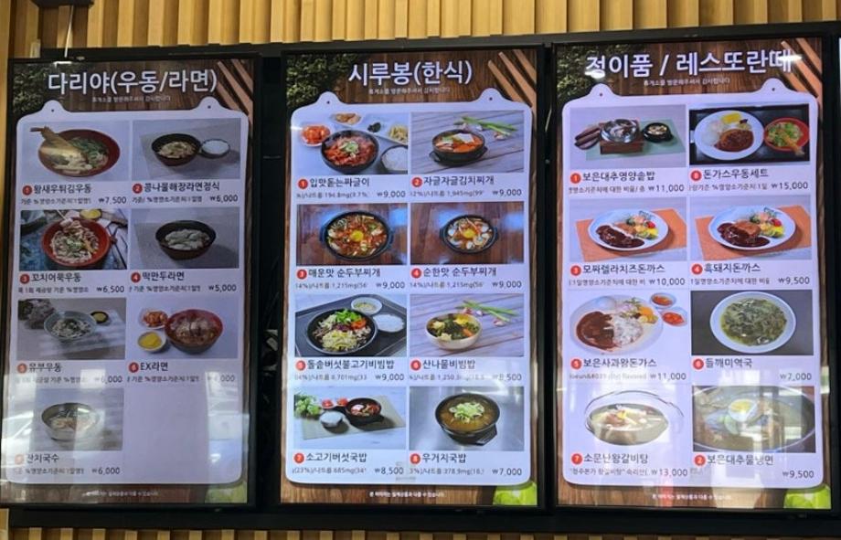 속리산(청주)휴게소 레스또란떼 이미지