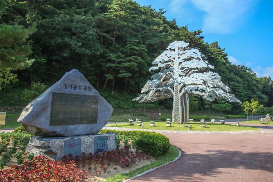 정이품송공원 이미지