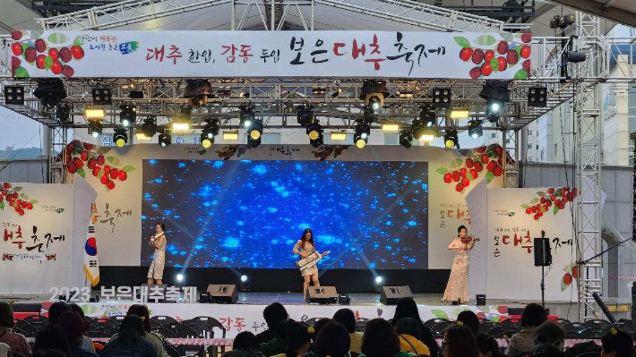 보은대추축제 이미지